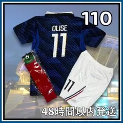 Cara様】150サイズ 2026年 フランス代表 オリーセ ユニ レプリカ