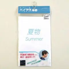 まりもも様 リクエスト 2点 まとめ商品