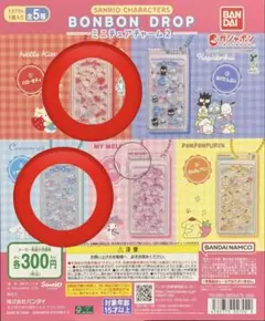 サンリオ ボンボンドロップ ミニチュアチャーム2