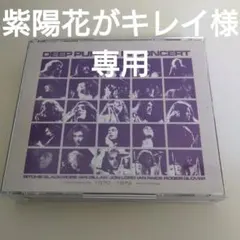 Deep Purpleレコード詰め合わせ（すべて新品） Deep Purpleレコード詰め合わせ（すべて新品） DEEP PURPLE