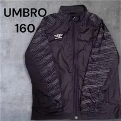 UMBRO ウインドブレーカー　160