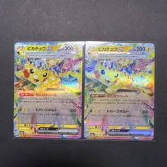 ポケモンカード ピカチュウex メガリザードンXex rr 2枚セット - メルカリ