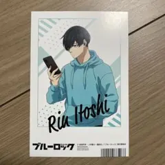 ブルーロック　アニメイト　特典　イラストカード　糸師凛