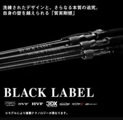 25BLX BLACKLABEL C610MH ブラックレーベル ベイト ロッドのサムネイル
