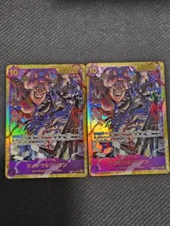 カイドウ&リンリンSEC2枚セット