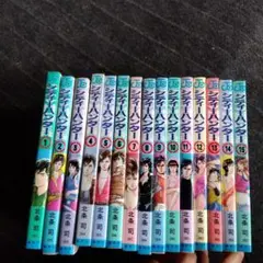 シティーハンター 1-15巻セット　初版 今日からシティーハンター CITY HUNTER コミック 1-15巻セット