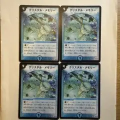 3455 クリスタルメモリー初期