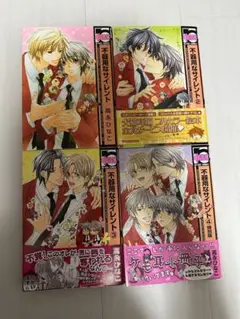 高永ひなこ 『不器用なサイレント(1-4巻)』