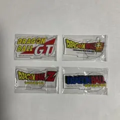 一番くじ ドラゴンボール F賞 アクリルスタンド 4種