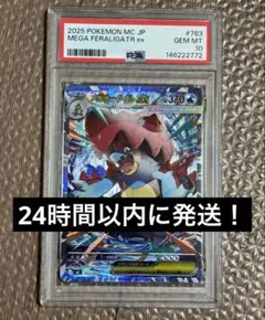PSA10】メガメガニウムex MEGA SAR スタートデッキ100 - メルカリ