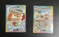 イーブイex SAR 223/187 224/187 2枚セット