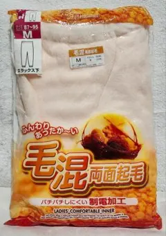 毛混両面起毛 レディースインナー M