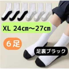 肌ざわり◎ 綿素材 白黒 靴下 24-27cm 6足組
