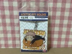 呪術廻戦 ゆるっとクッションシリーズ アクリルキーホルダー 虎杖悠仁