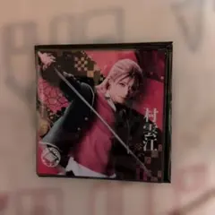 刀ミュ シブツタコラボ 衣裳展 アクリルコースター 村雲江　村雲