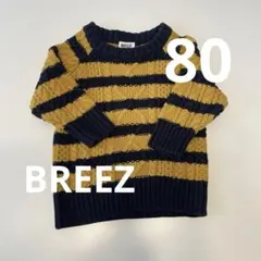 BREEZE セーター サイズ80