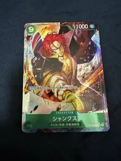 シャンクス　SRパラレル　トラファルガーロー　SEC