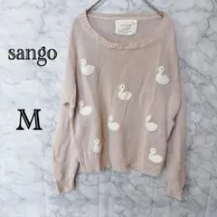 sango ニット セーター 白鳥 アヒル モチーフふわふわ ベージュ ゆるだぼのサムネイル