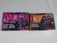 スクラッチカードダス 仮面ライダーシリーズ Vol.2 ゴースト エグゼイド