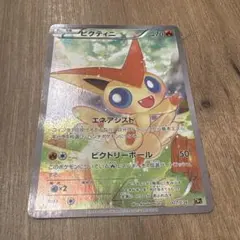ビクティニ CP5 幻伝説ドリームキラコレクション 007/036 ポケカ