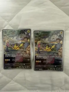 ピカチュウ AR SV2a ポケモンカード151 173/165 2枚セット