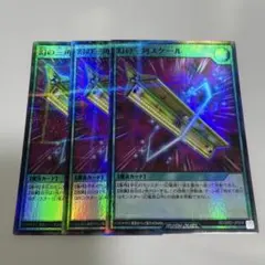幻の三角スケール シークレット 遊戯王ラッシュデュエル - メルカリ