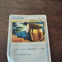 ポケモンカードゲーム なんでもなおし グッズのサムネイル