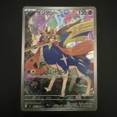 ザシアン AR MEGA 拡張パック インフェルノX 087/080 - メルカリ