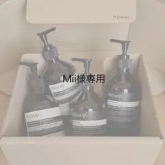 イソップ Aesop 空き容器4本セット 巾着4枚付き