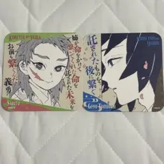 鬼滅の刃 吾峠呼世晴 原画展 アートコースター 第3弾 2点セット