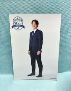 阪口皓亮選手ブロマイド