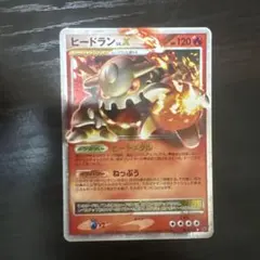 ヒードランlv.X 092/DP-P ポケモンカード - メルカリ
