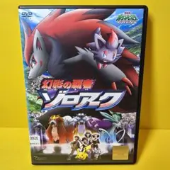 2026年最新】幻影の覇者ゾロアークDVDの人気アイテム - メルカリ