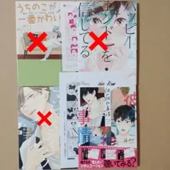 ごんしまねこ様 リクエスト 2点 まとめ商品