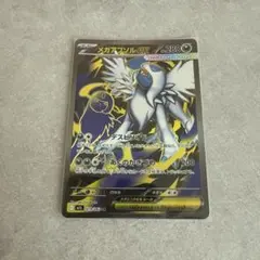 メガアブソルex SR MEGA 拡張パック メガブレイブ 079/063 - メルカリ