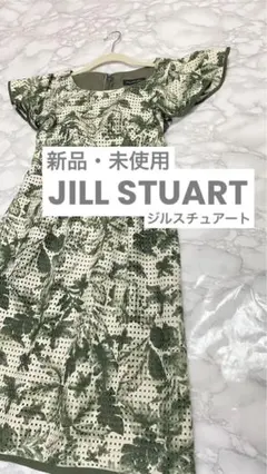 ♯225 JILLSTUART ジルスチュアート　フリルワンピース