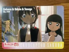 カードキャプター さくら 天田 劇場版PPカード No.127~144 11枚 カードキャプターさくら P.Pカード | カードコレクターMOKOの半地下ブログ