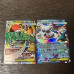 メガルカリオex MA 228/193 メガユキノオーEX、350HP