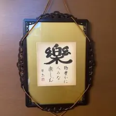 希少✨壁飾り 飾り障子 格子 彫刻 オブジェ 木製 ガラス 骨董品