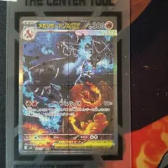 ポケモンカード　インフェルノX メガリザードンXex SAR
