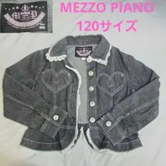 メゾピアノ デニムジャケット 120サイズ