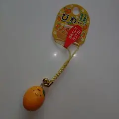 びわちゃん 千葉県産 ストラップ　おみくじ　タグ付き