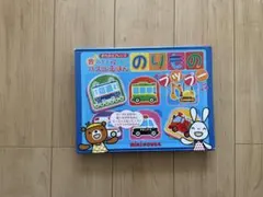 MIKI HOUSE 音の出るパズルえほん のりものプップーのサムネイル