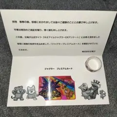 ネオアイムジャグラー-EX プレミアムカード 555枚限定 - メルカリ