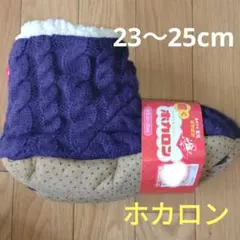 送込♡新品♡ 紺色♡23~25cm♡ホカロン♡ルームシューズ♡裏ボア♡