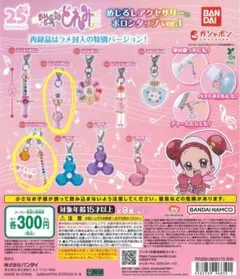 おジャ魔女ドレミ ピコットコロン フワフワポロン - メルカリ