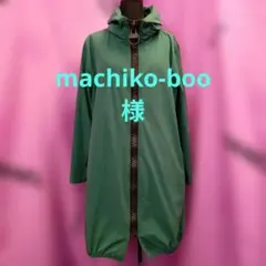 《machiko-boo様専用です》❤️お洒落な❤️【ディジーコロネット】コート