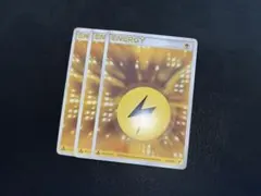 クイックエネルギー 雷 3枚セット