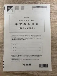 2026年最新】全統模試の人気アイテム - メルカリ