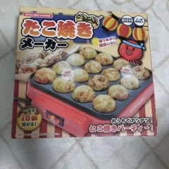 KITCHEN CHARM たこ焼きメーカー 16個焼きのサムネイル